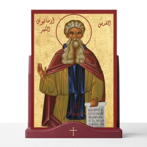أيقونة القديس أرسانيوس الكبير